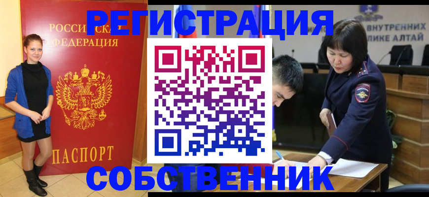 прописка регистрация в Заводоуковске