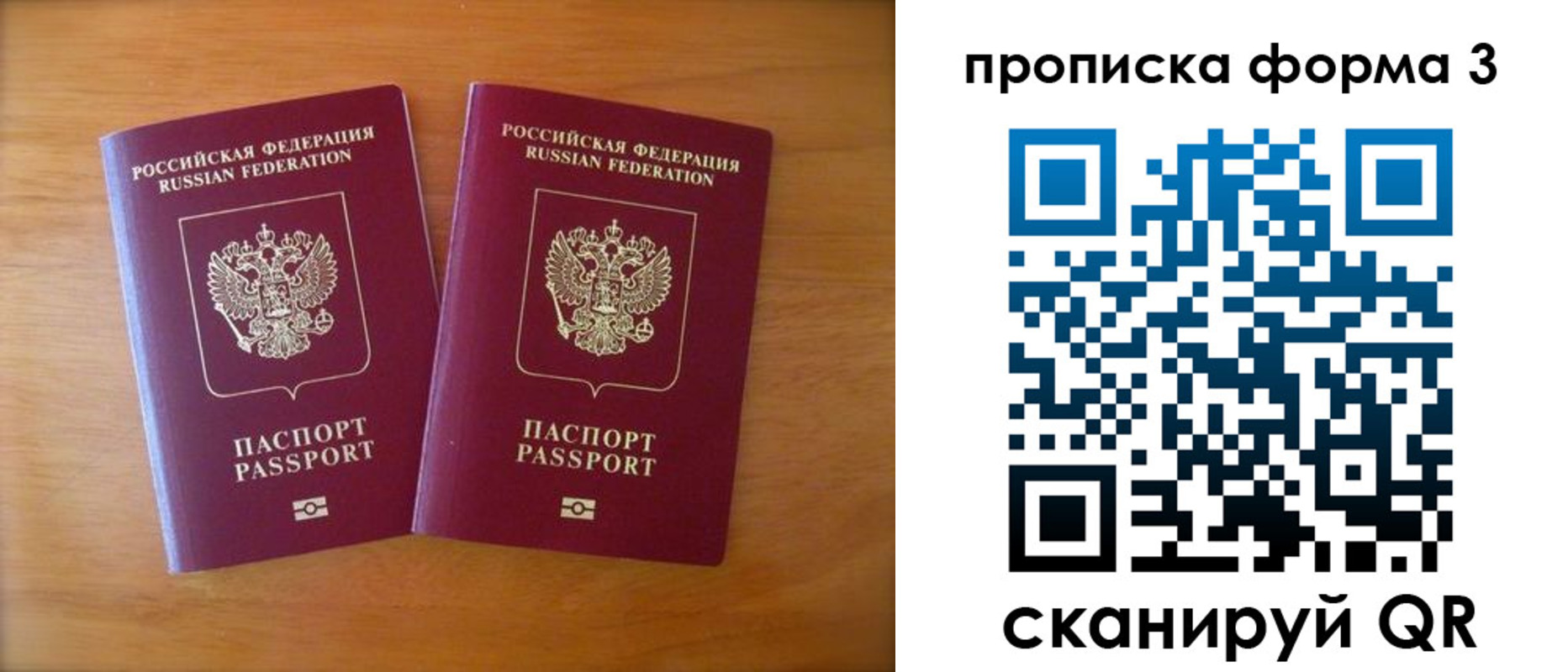 временная регистрация в квартире в Заводоуковске