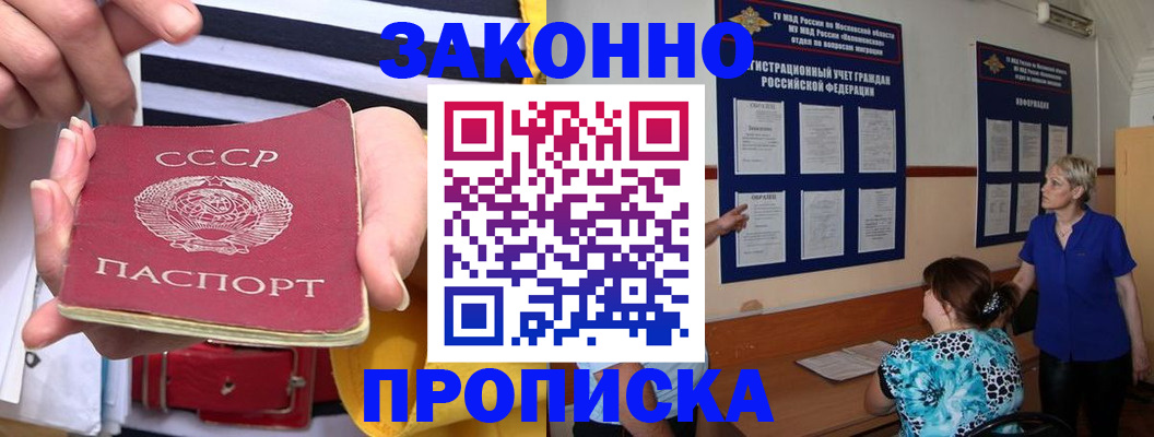 временная регистрация в Заводоуковске
