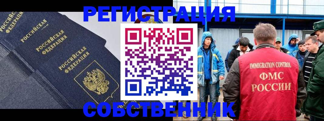 где прописаться в Заводоуковске