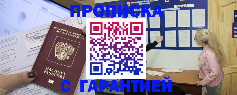 пропишу в квартире в Заводоуковске