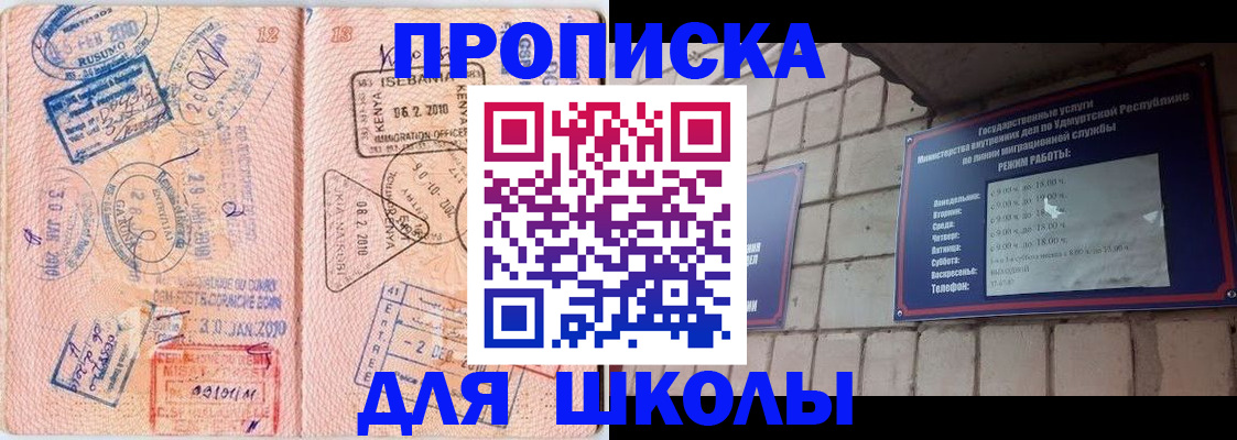 купить прописку в Заводоуковске