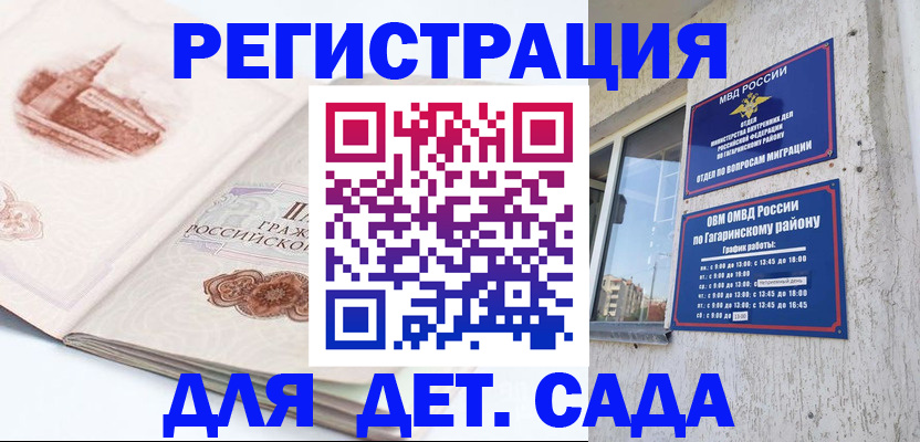 прописка законно в Заводоуковске