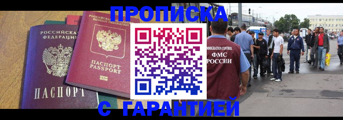 временная регистрация в квартире в Заводоуковске