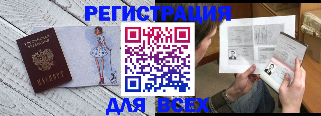 временная регистрация гарантия в Заводоуковске