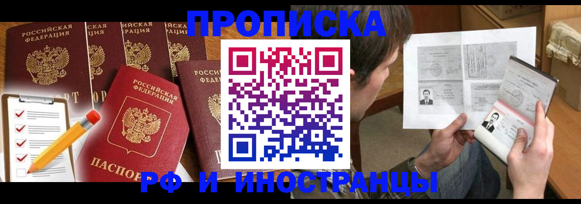 временная регистрация поиск в Заводоуковске